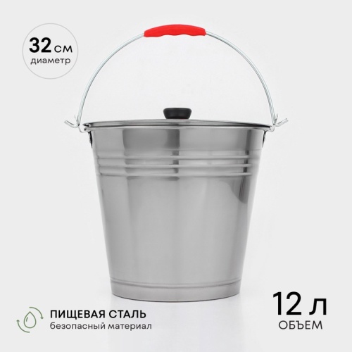 Ведро 12л МАЯР НЕРЖ с/кр 315040