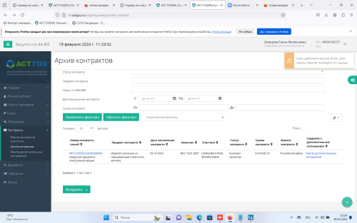 Ведро 12л МАЯР НЕРЖ с/кр 315040 фото 3